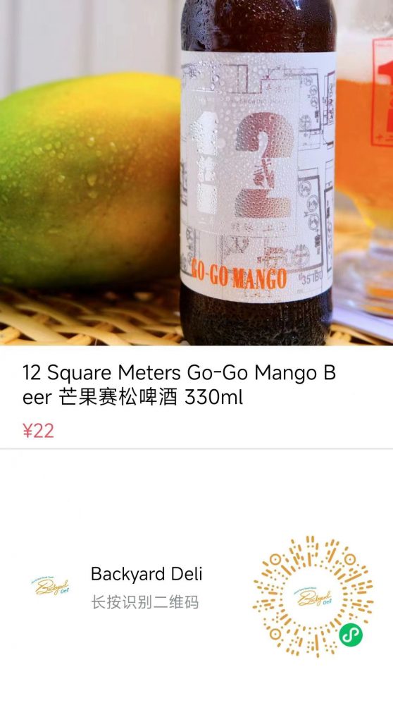 芒果赛松Mango Saison